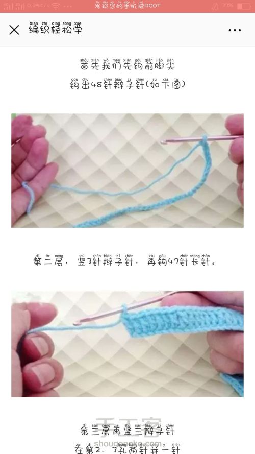 （转载）超详细钩针教程，帮宝宝织双毛线袜，温暖可爱小脚丫。 第3步