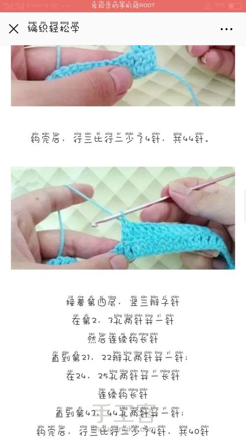 （转载）超详细钩针教程，帮宝宝织双毛线袜，温暖可爱小脚丫。 第5步