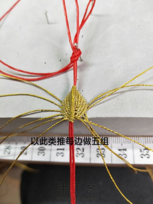 用力均金叶子 第5步