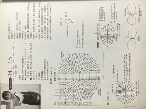 小熊斜挎包 第2步