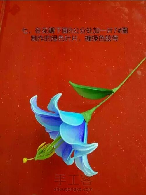 【转】丝网花百合 第7步