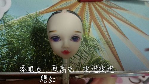 可儿画眼 第10步