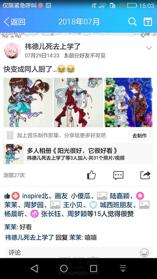 简单马克笔上色～卡通萌妹子手绘 第26步