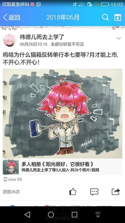 简单马克笔上色～卡通萌妹子手绘 第27步