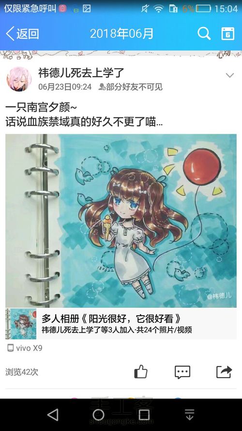 简单马克笔上色～卡通萌妹子手绘 第28步