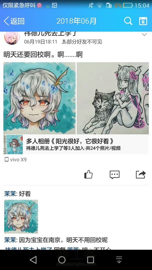 简单马克笔上色～卡通萌妹子手绘 第29步