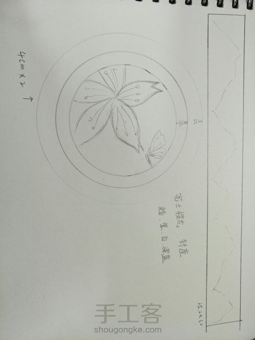 插针座 第1步