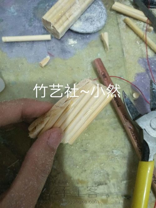 竹签95 第13步