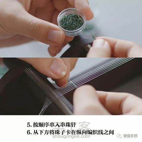 串珠首饰（转） 第3步