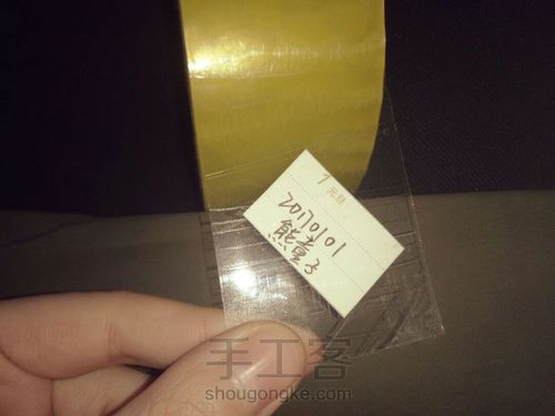 给肉肉的小标签 第4步