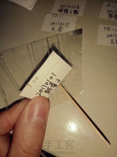 给肉肉的小标签 第5步