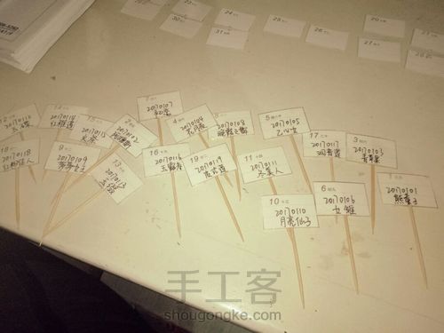 给肉肉的小标签 第9步