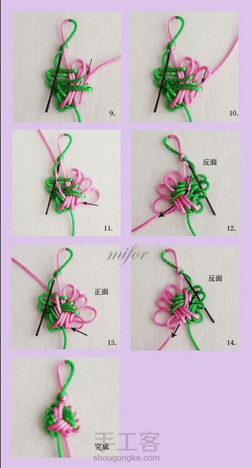 [转载]中国结小挂件 第3步