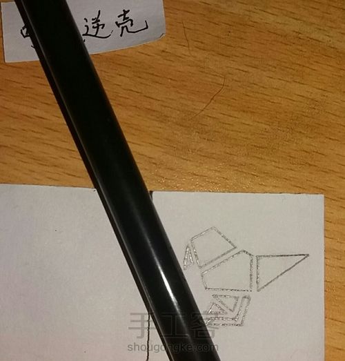 纸印章——几何鸟 第2步