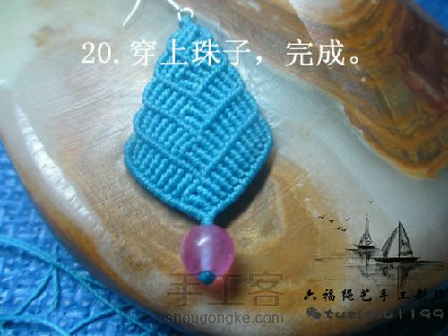 耳环教程很喜欢这款耳环，就看图仿编，顺便拍了，方便大家学习 第21步