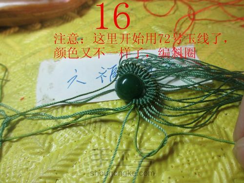 刀马旦教程 第16步