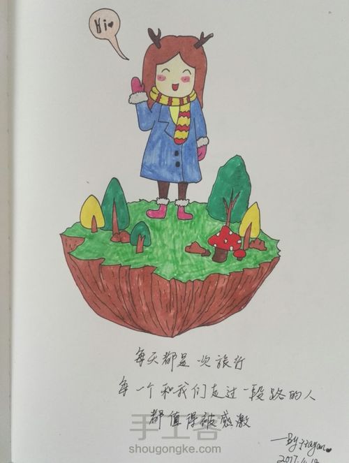 随手简笔画 第10步