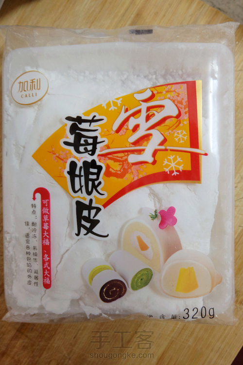 自制甜品 雪媚娘 第1步