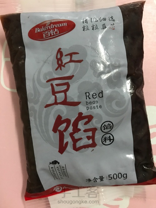 味道超级好的蛋黄酥教程 第21步