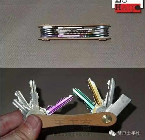 给钥匙安个家 第4步