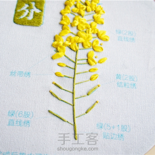 油菜花刺绣 第33步