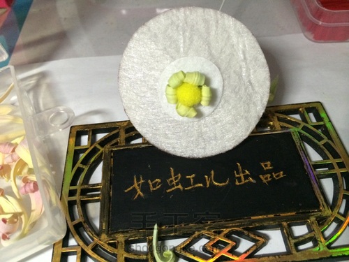 细工菊花教程 第12步