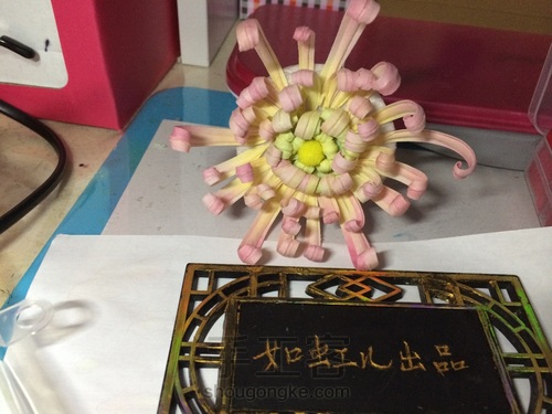 细工菊花教程 第15步