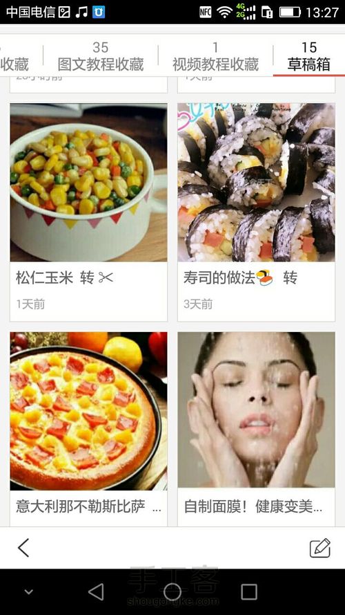 酱香饼的做法    转 第13步