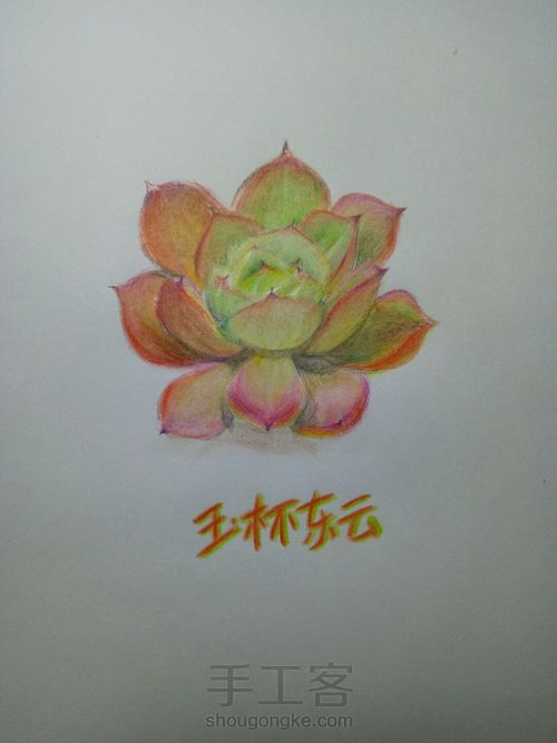 玉杯东云 第8步