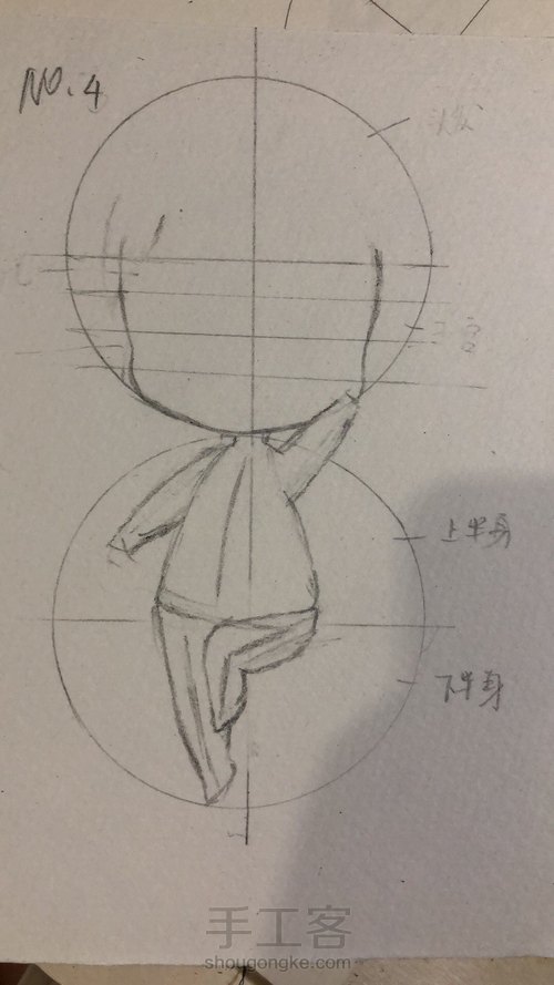 手绘一个二头身娃娃
 第3步