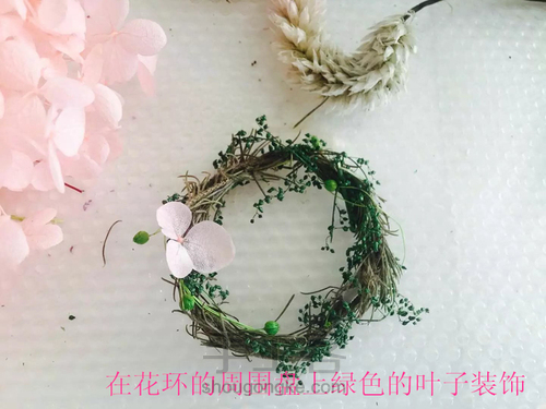 花艺DIY——花环就是这么做出来的哦！ 第2步