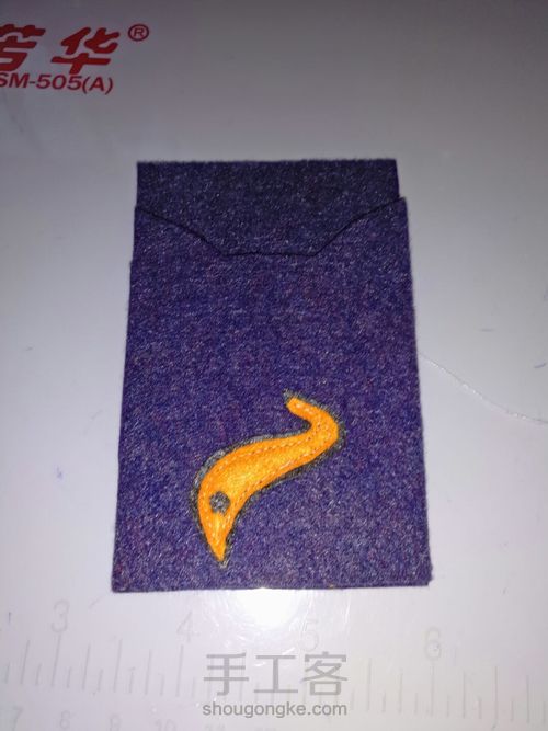 不织布卡包 第7步