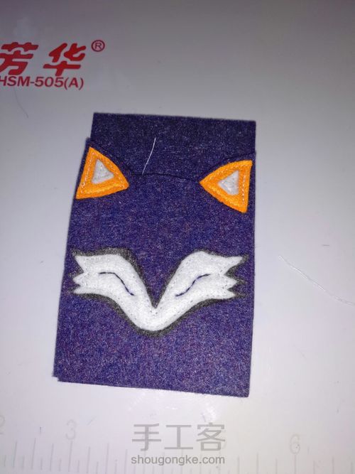 不织布卡包 第8步