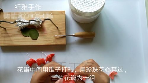 【造花烫花】绣球花发夹 第11步