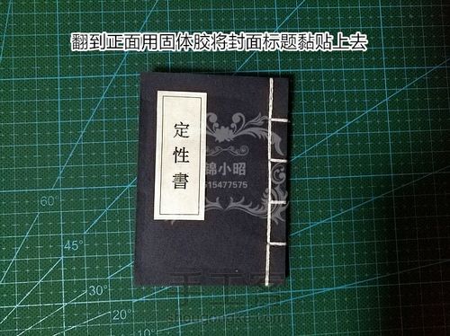 bjd娃用叔尺寸古风线装书 第25步