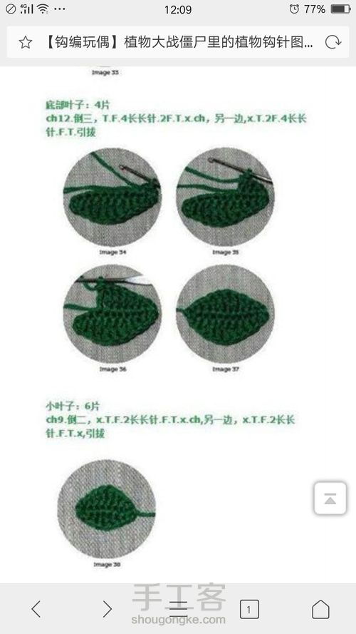 植物大战僵尸系列——大嘴花 第9步