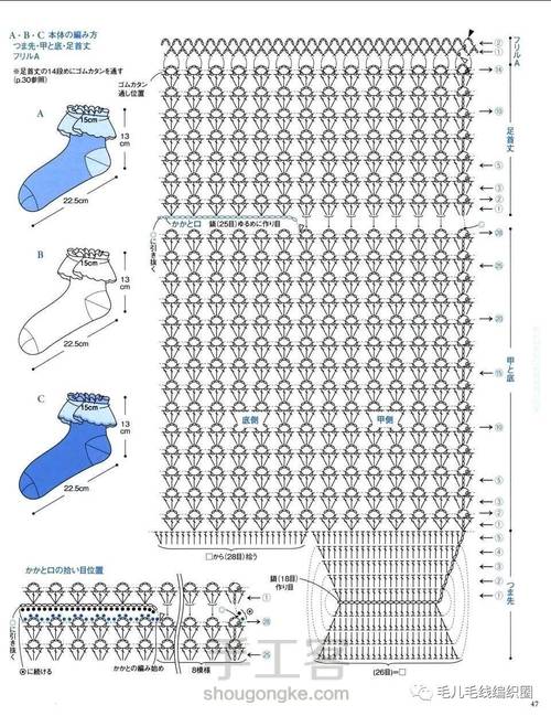 【转载】钩针小心机袜子 第11步