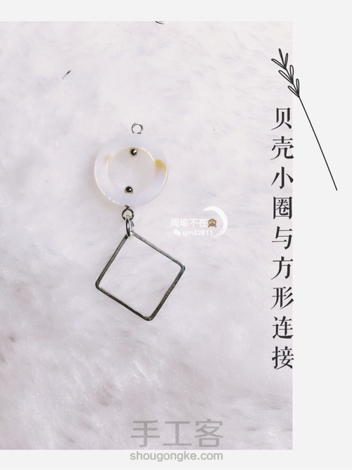 不规则耳环耳饰 海滩 日常风 第11步