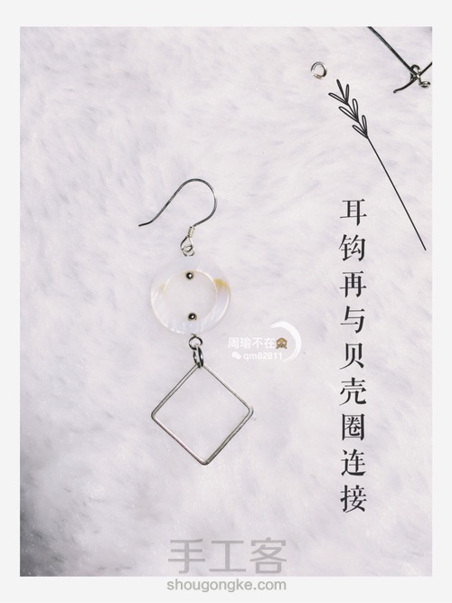 不规则耳环耳饰 海滩 日常风 第12步