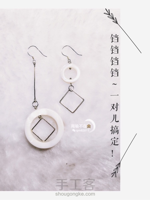 不规则耳环耳饰 海滩 日常风 第13步