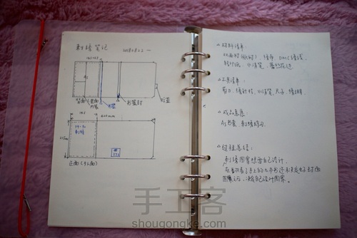 刺绣A5包书书套制作 第2步