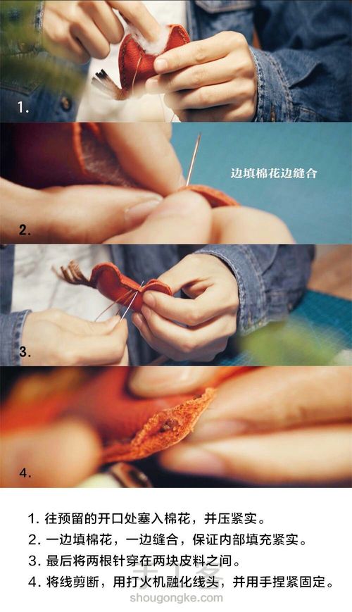 【转】做一个皮革小马 第5步