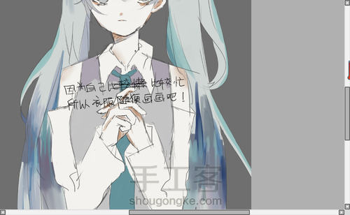 [超详细]手把手教你画一只初音 第14步