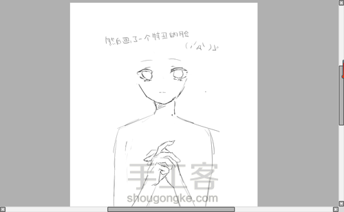 [超详细]手把手教你画一只初音 第2步