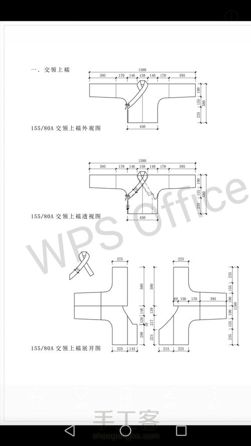 斜对襟半臂 七破裙 第1步