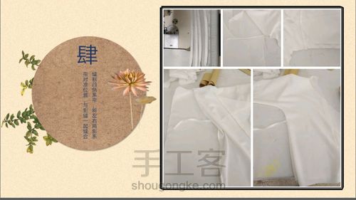 斜对襟半臂 七破裙 第12步