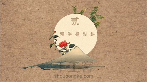 斜对襟半臂 七破裙 第15步