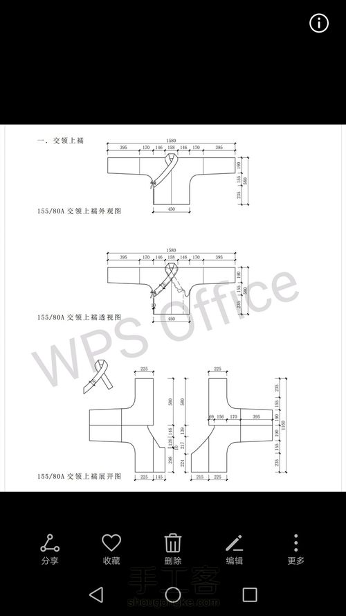 斜对襟半臂 七破裙 第2步