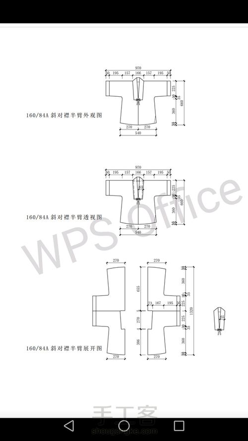 斜对襟半臂 七破裙 第5步