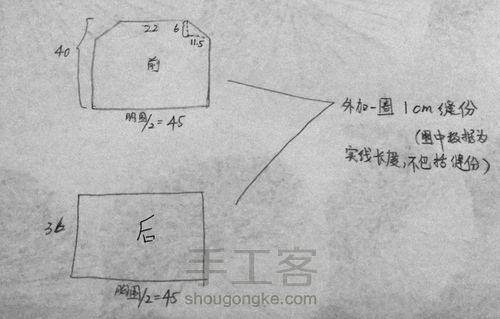 汉服吊带 第1步